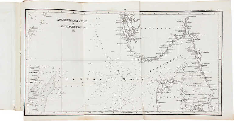 Соколов А.П. Летопись крушений и пожаров судов русского флота от начала его по 1854 год. СПб., 1855.